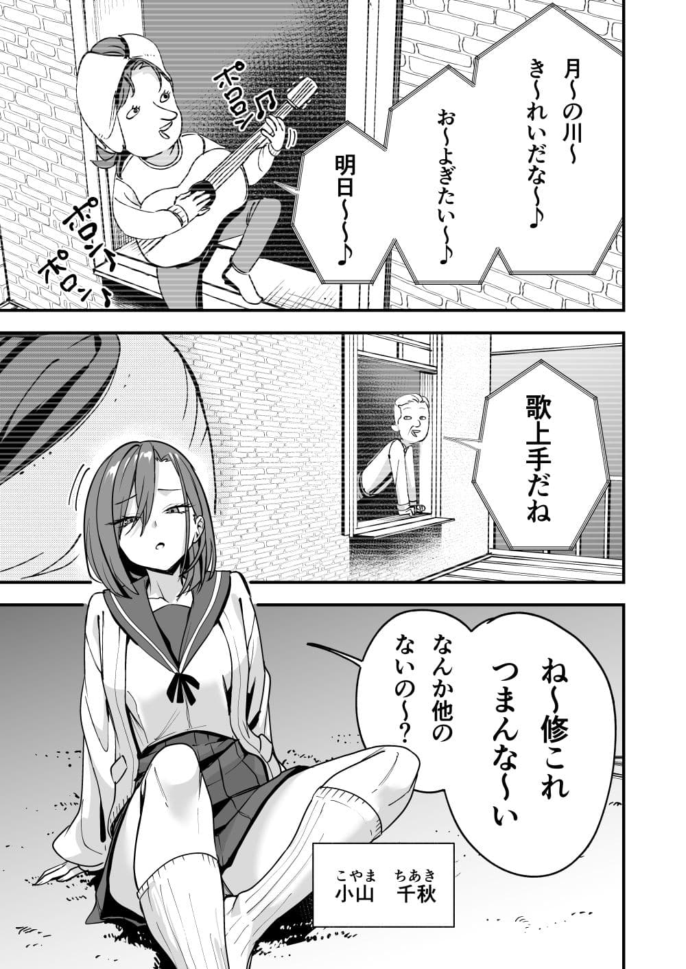 みんなが誰かと付き合えるまでの話 サンプル1