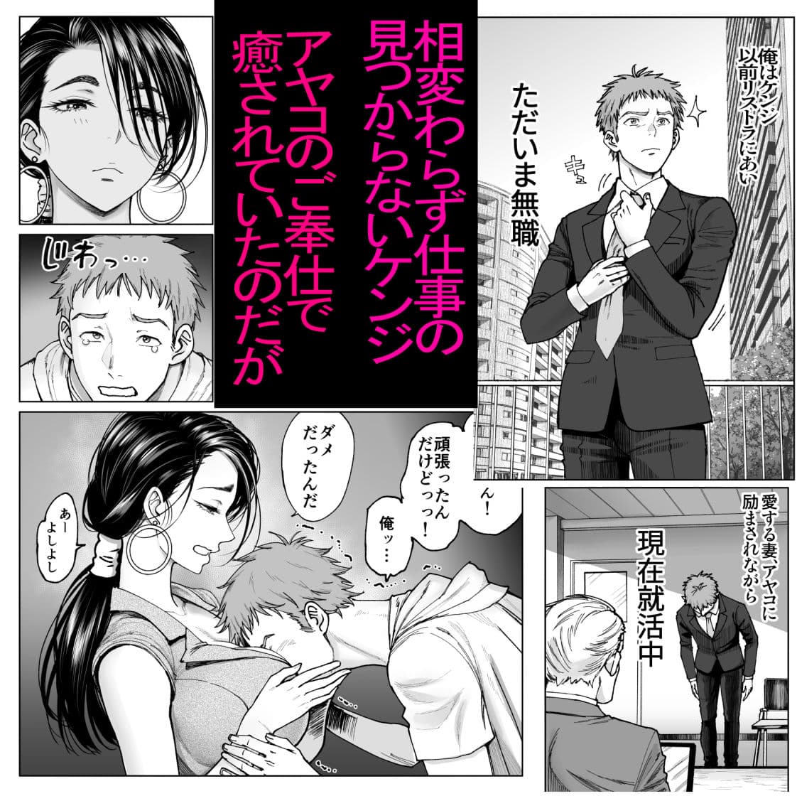 妻のご奉仕2 サンプル2