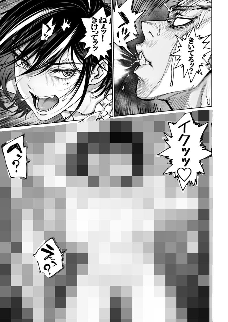 妻のご奉仕2 サンプル7