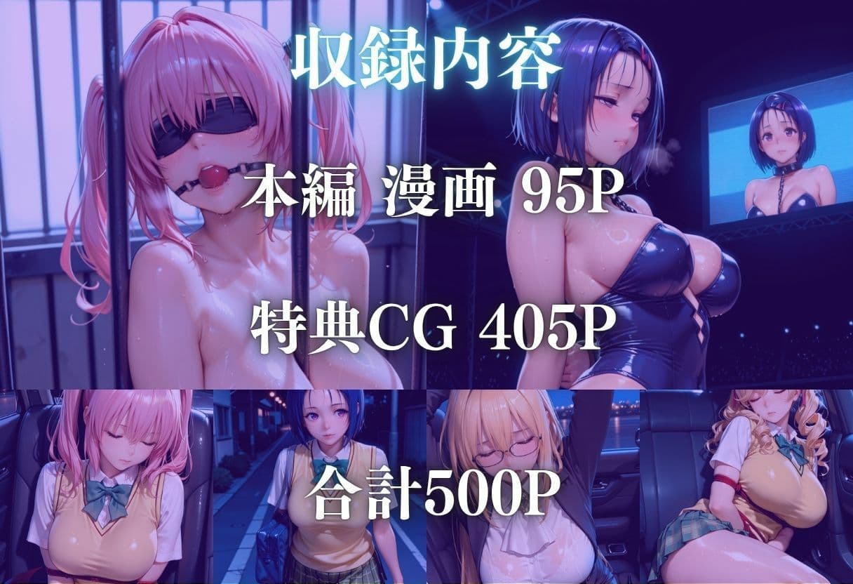 羞恥と快楽に溺れる夜〜ToLOV◯る美女編vol 2 サンプル8