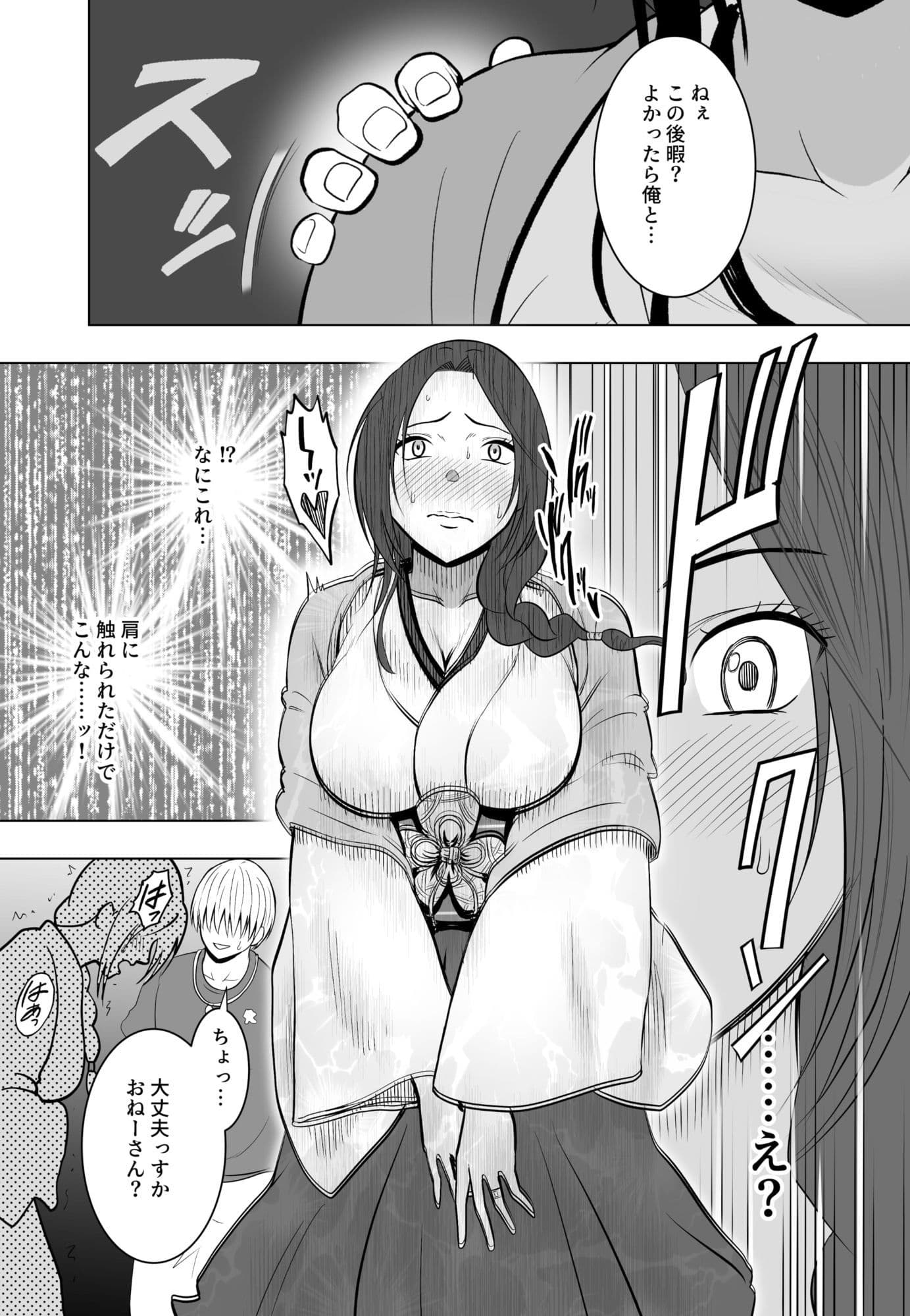なんの力もない一般人にイカされる退魔士  レイコ編 サンプル4