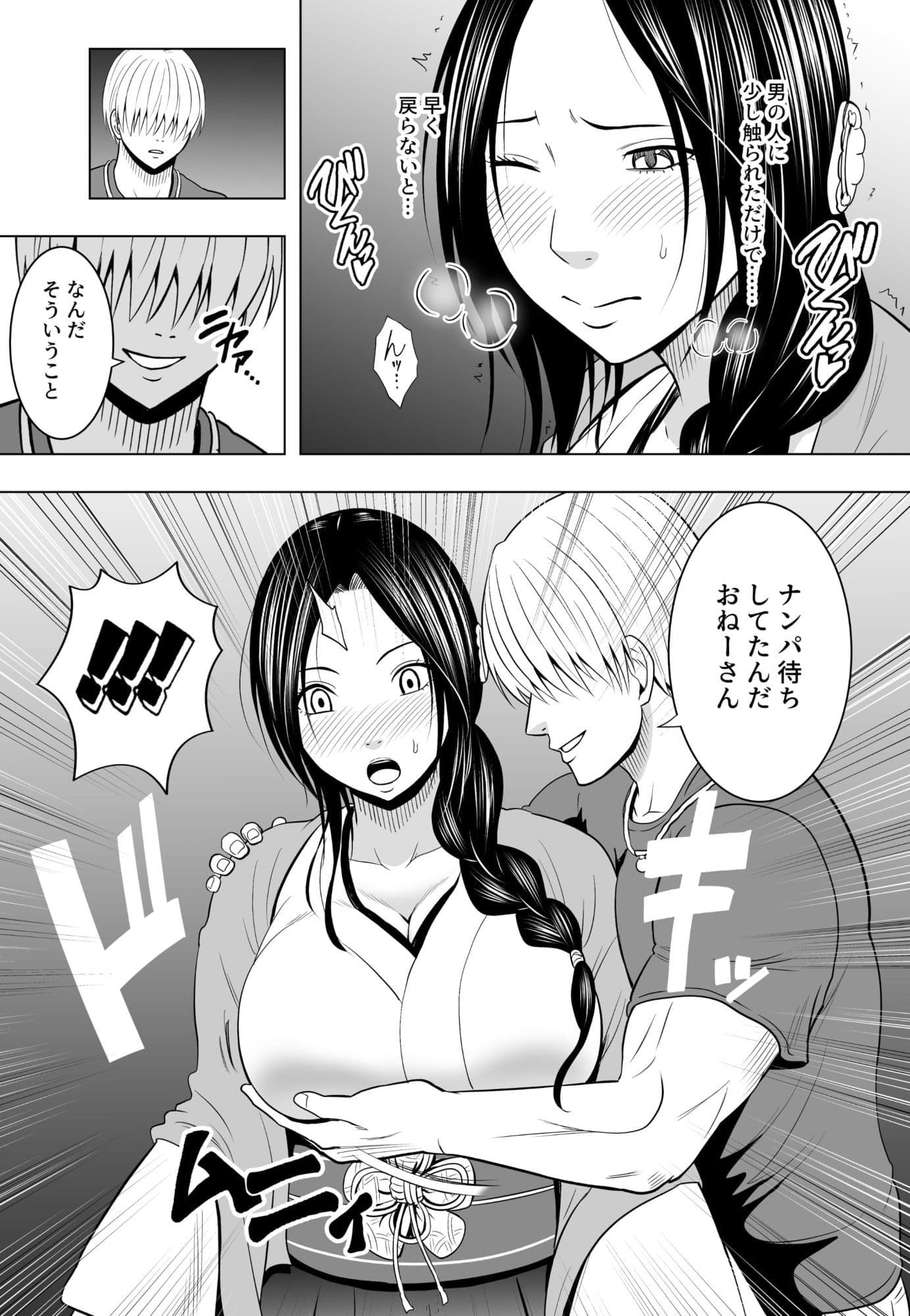 なんの力もない一般人にイカされる退魔士  レイコ編 サンプル5