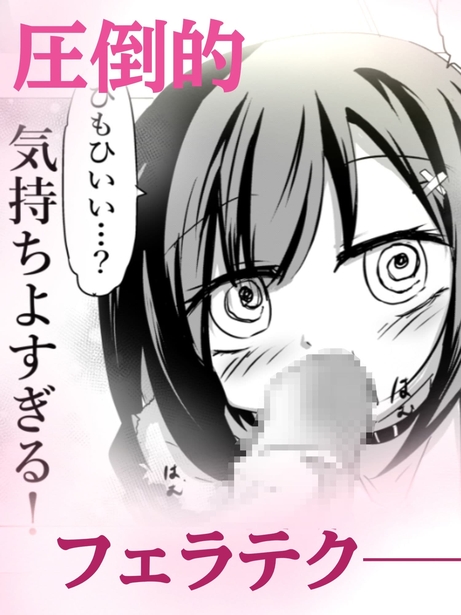 【妊娠加筆フルカラー】トイレの地雷系花子さん 「○○○のお化けなのに犯●れちゃった…（はーと）」 サンプル2