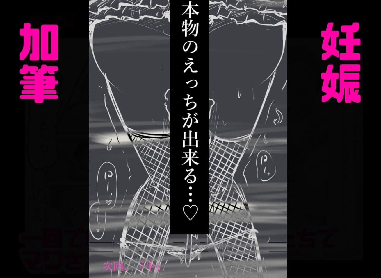 【妊娠加筆フルカラー】トイレの地雷系花子さん 「○○○のお化けなのに犯●れちゃった…（はーと）」 サンプル5