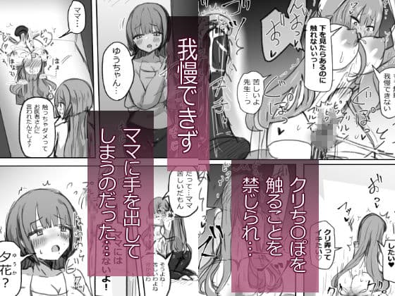 ふたなり病につき…が収まりません 前編 サンプル5