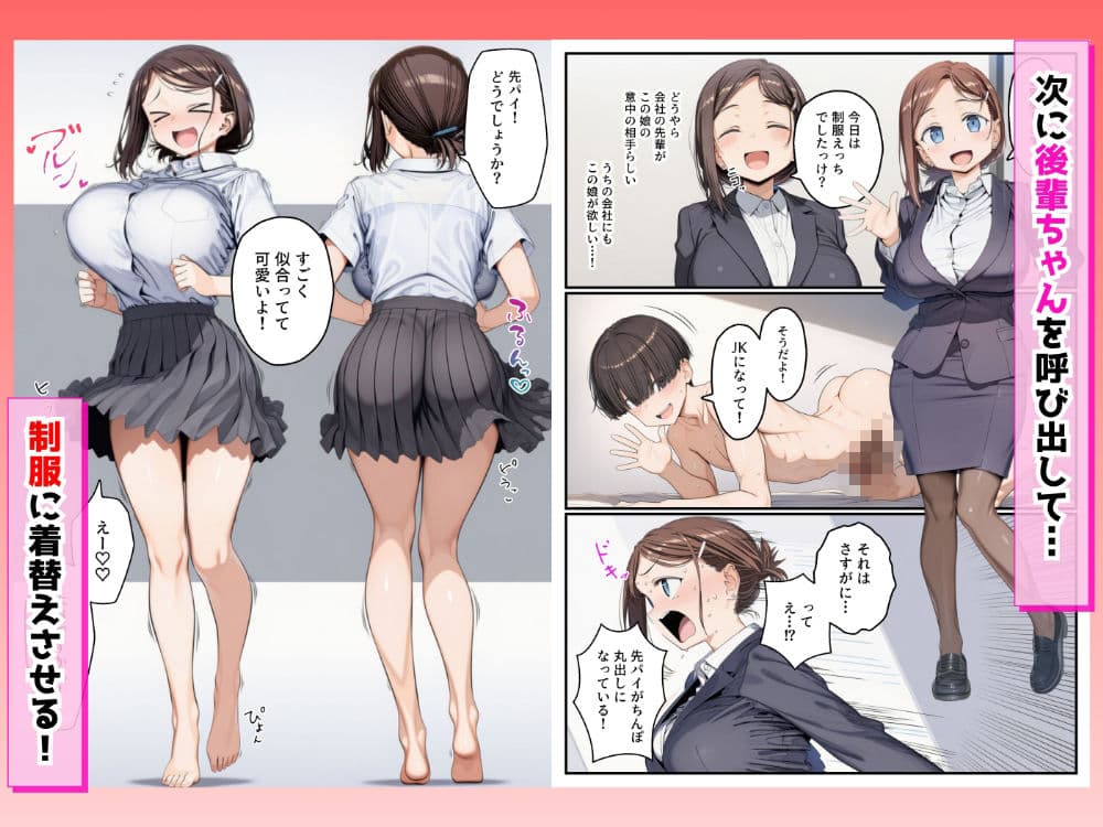 【月曜日のた◯わ】催●アプリでたわわなヒロインたちとコスプレセックスが出来る件 サンプル5