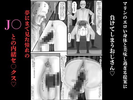 J○見学倶楽部〜特別コースとヘルプの子がスゴくて気付いたらJ○のうんち穴を好きになっていた話 サンプル4
