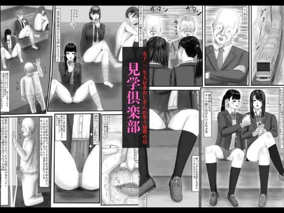 J○見学倶楽部〜特別コースとヘルプの子がスゴくて気付いたらJ○のうんち穴を好きになっていた話 サンプル6