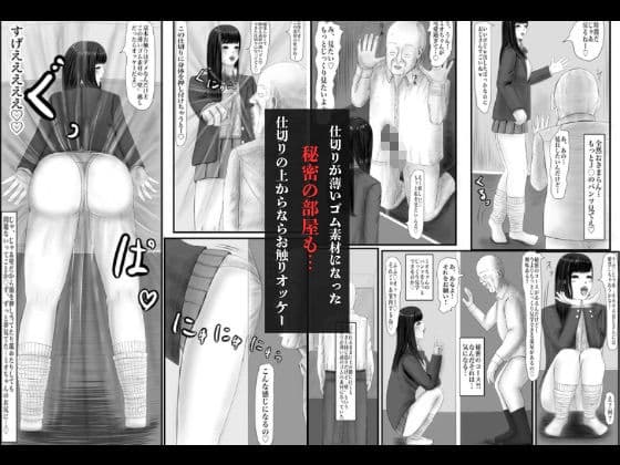 J○見学倶楽部〜特別コースとヘルプの子がスゴくて気付いたらJ○のうんち穴を好きになっていた話 サンプル10