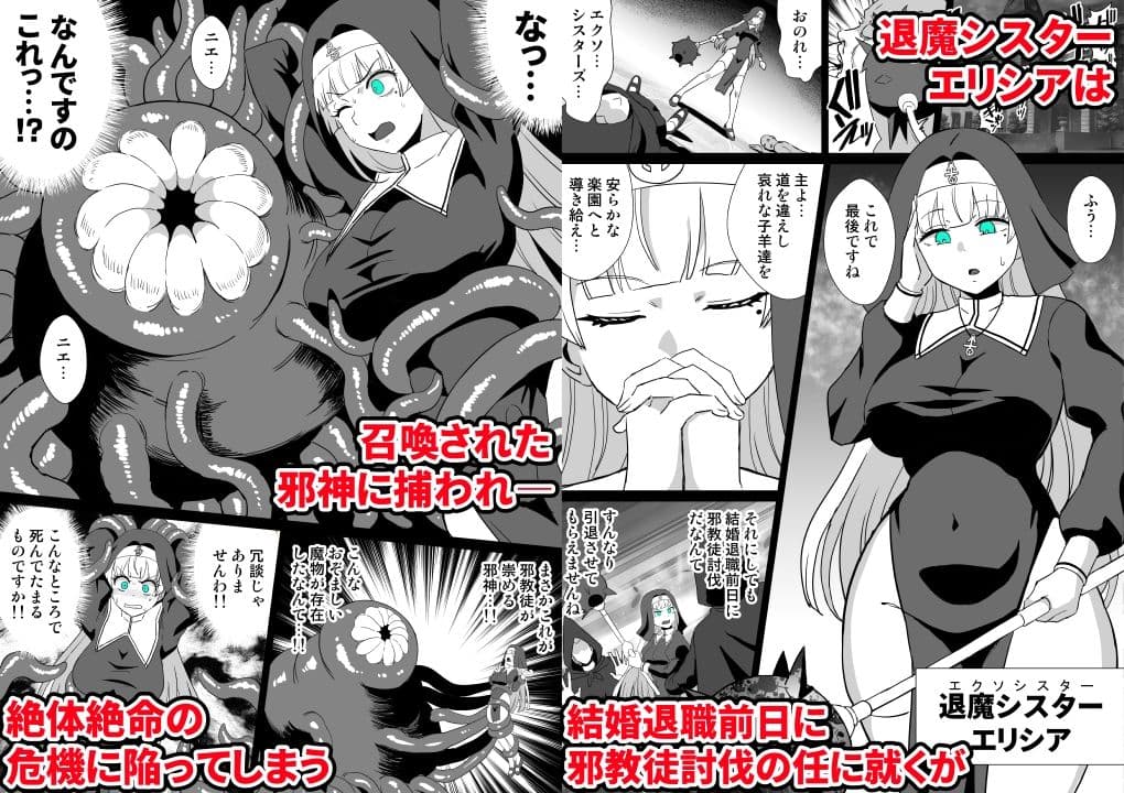 卵巣汚サレ魔ヲ孕ム サンプル1