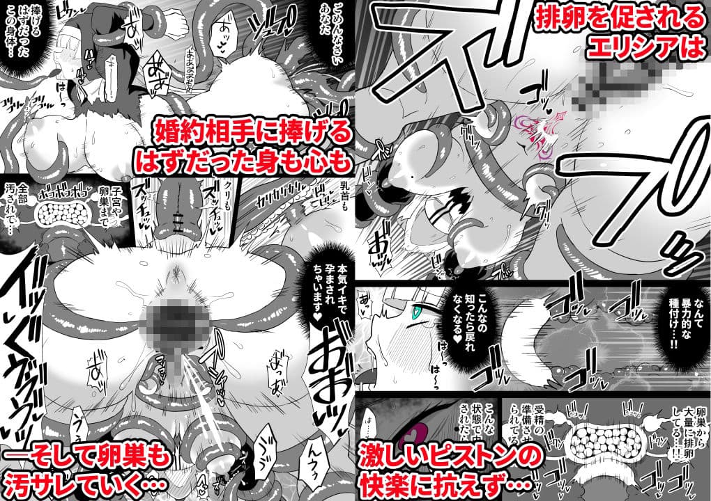 卵巣汚サレ魔ヲ孕ム サンプル3