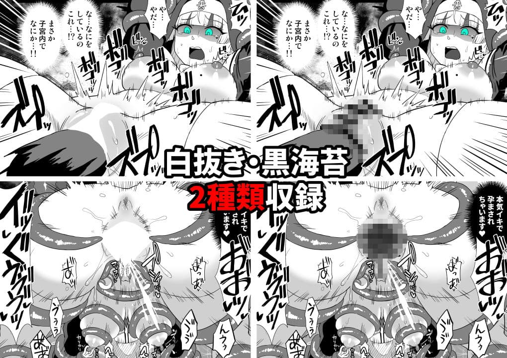 卵巣汚サレ魔ヲ孕ム サンプル4