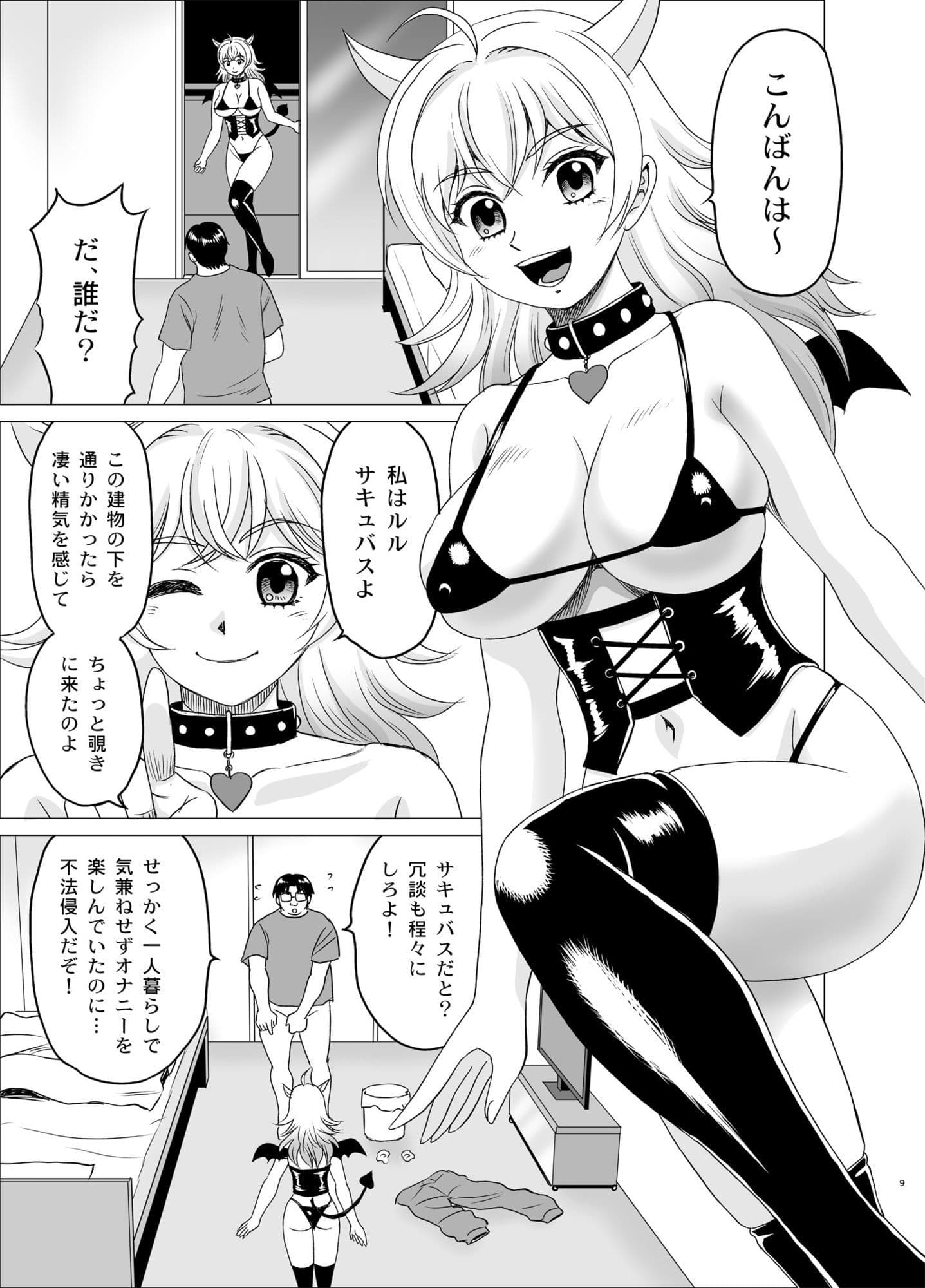30歳まで童貞でいると魔○使いになる話 サンプル1