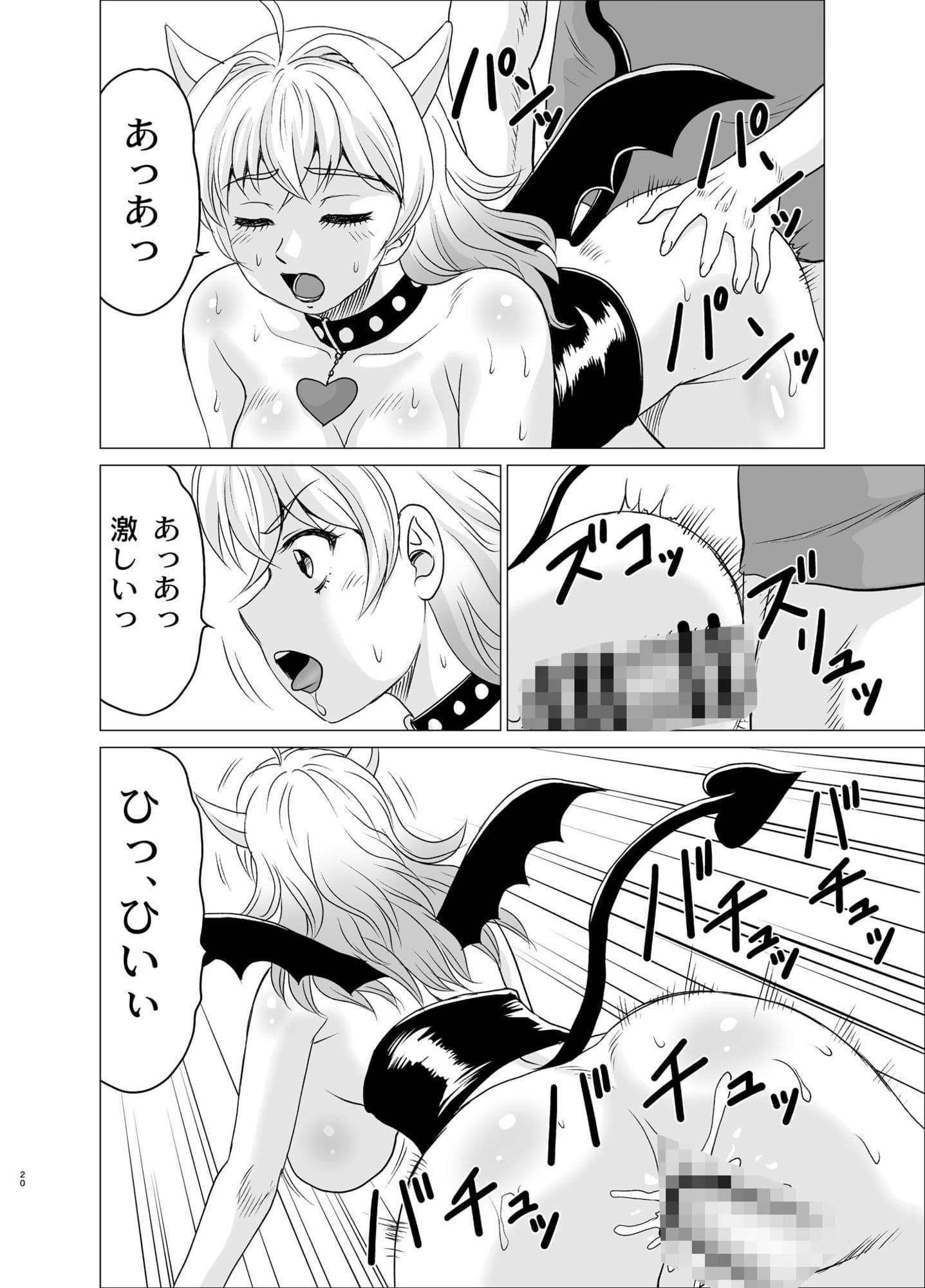 30歳まで童貞でいると魔○使いになる話 サンプル5