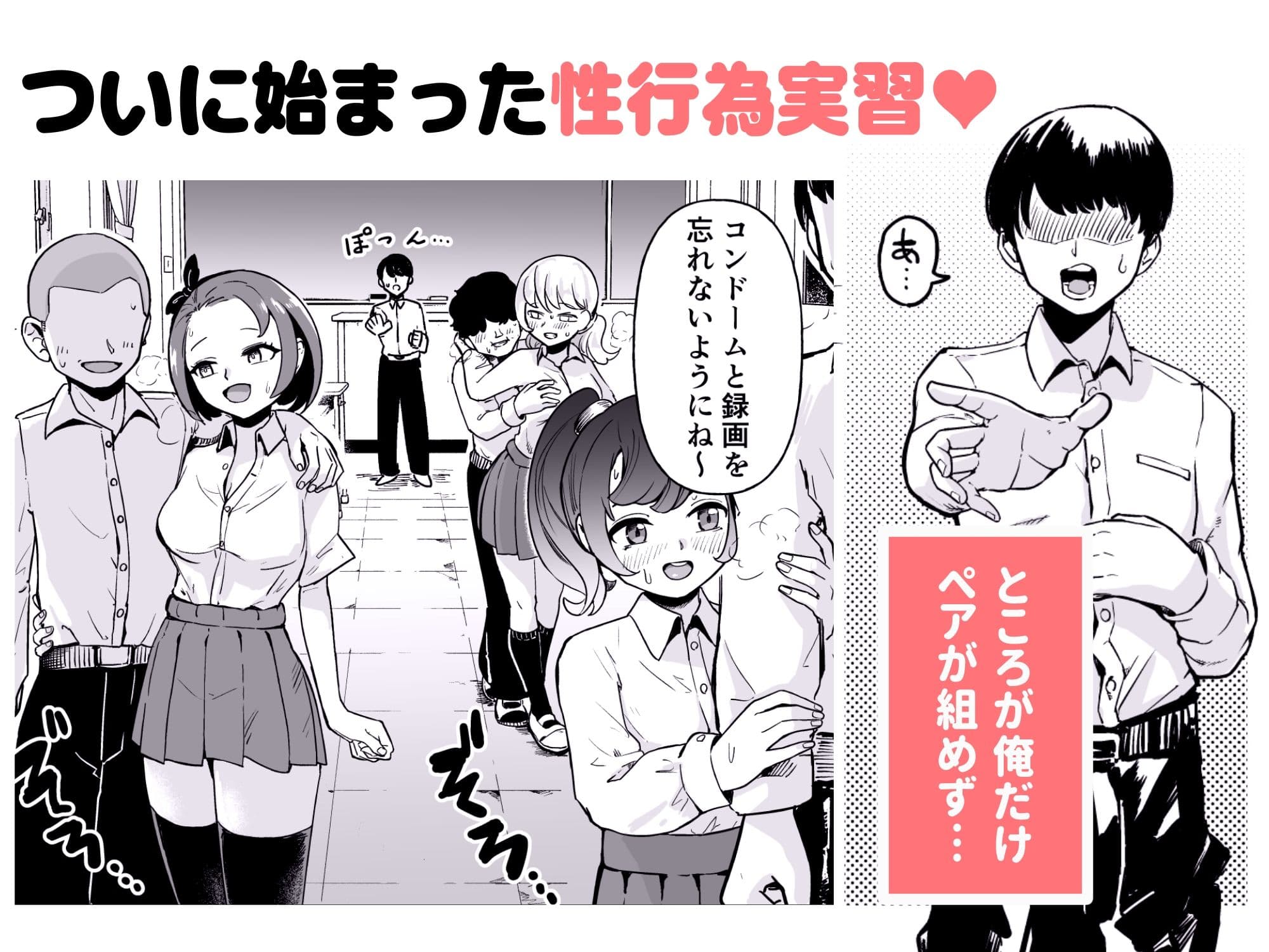 今日から性行為実習はじめます！〜憧れの巨乳先生と両想いどちゃしこ中出し性活〜 サンプル1