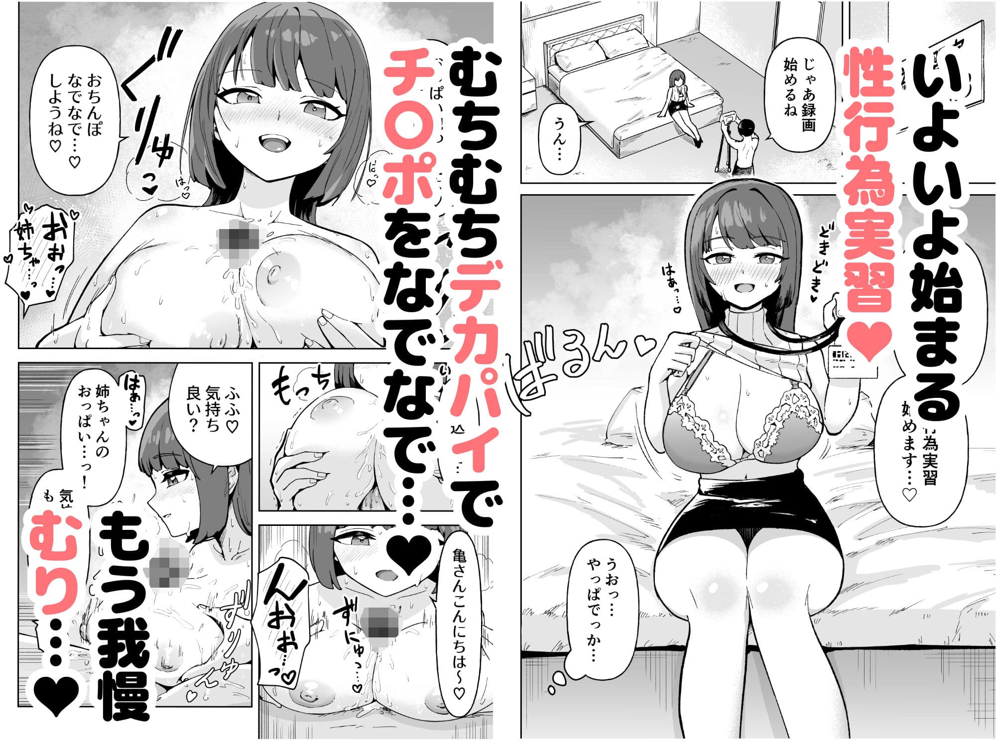 今日から性行為実習はじめます！〜憧れの巨乳先生と両想いどちゃしこ中出し性活〜 サンプル3