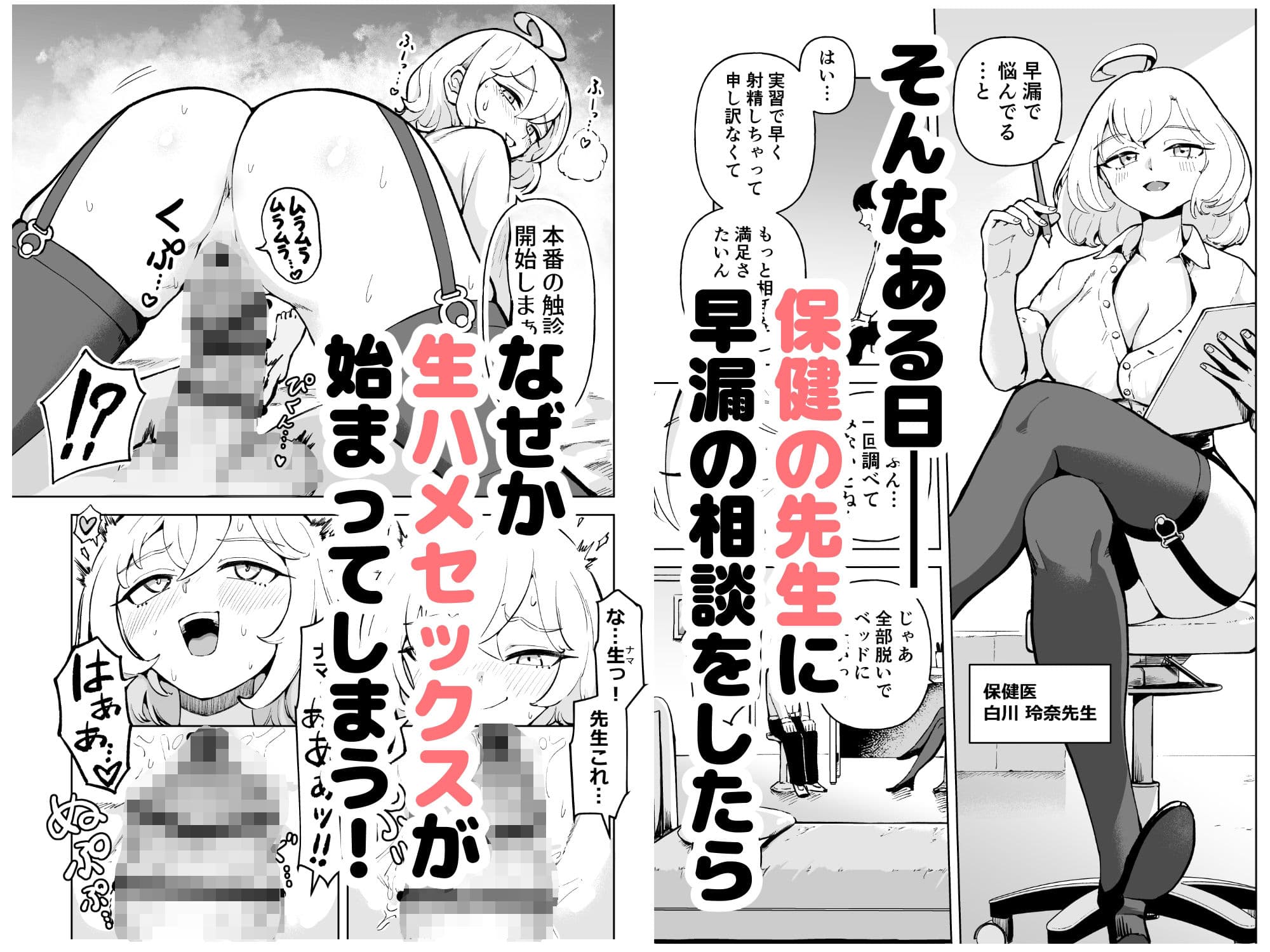 今日から性行為実習はじめます！〜憧れの巨乳先生と両想いどちゃしこ中出し性活〜 サンプル6