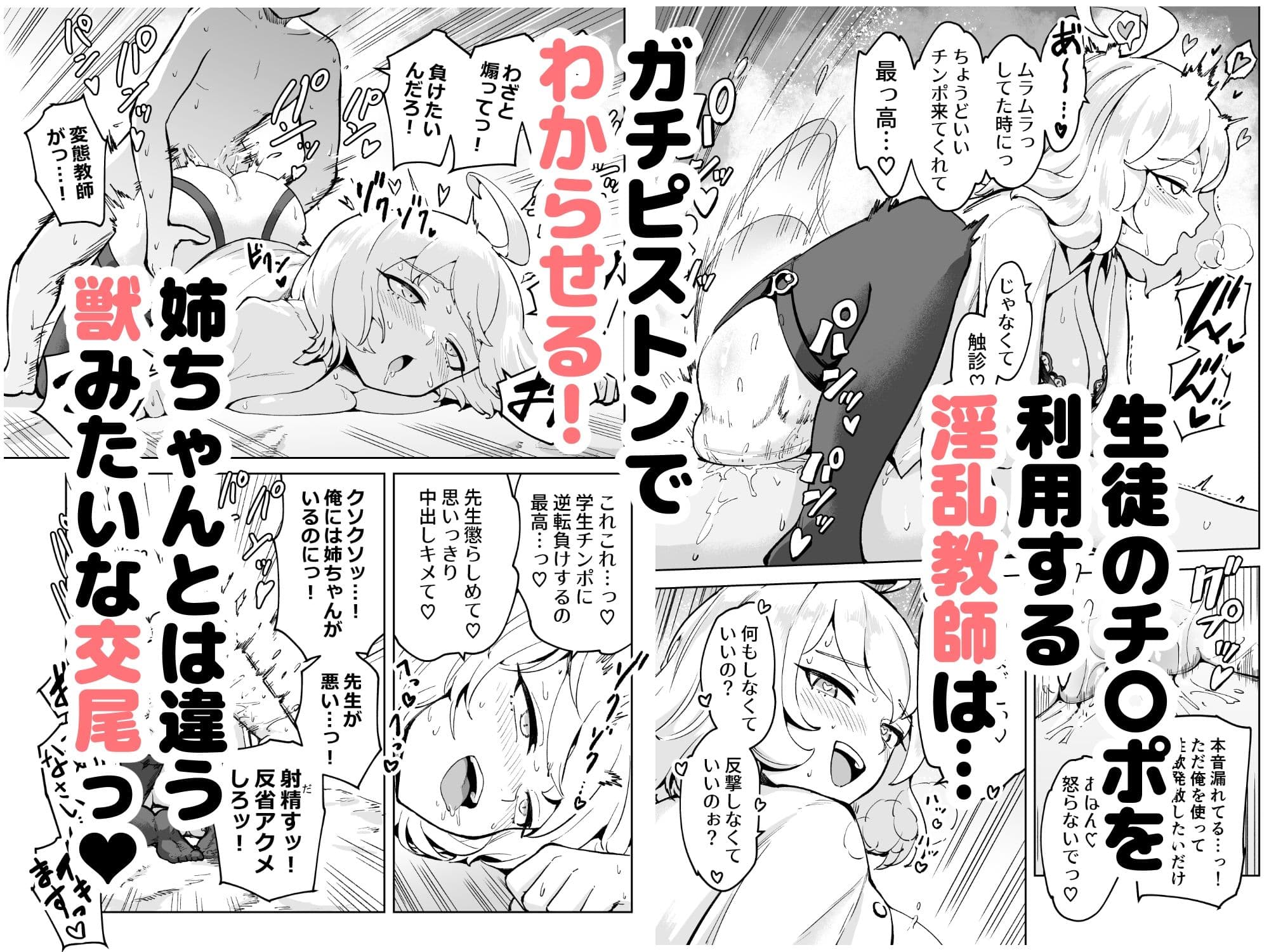 今日から性行為実習はじめます！〜憧れの巨乳先生と両想いどちゃしこ中出し性活〜 サンプル7