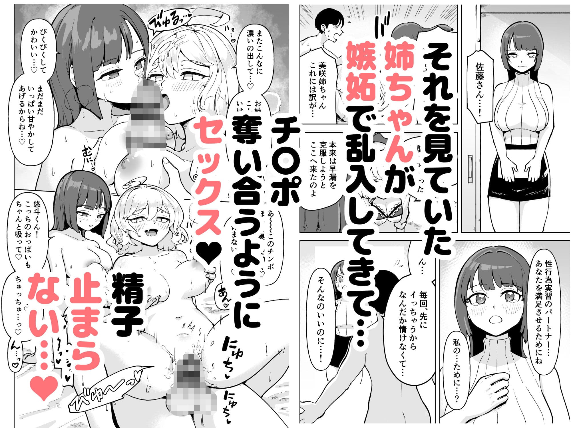 今日から性行為実習はじめます！〜憧れの巨乳先生と両想いどちゃしこ中出し性活〜 サンプル8