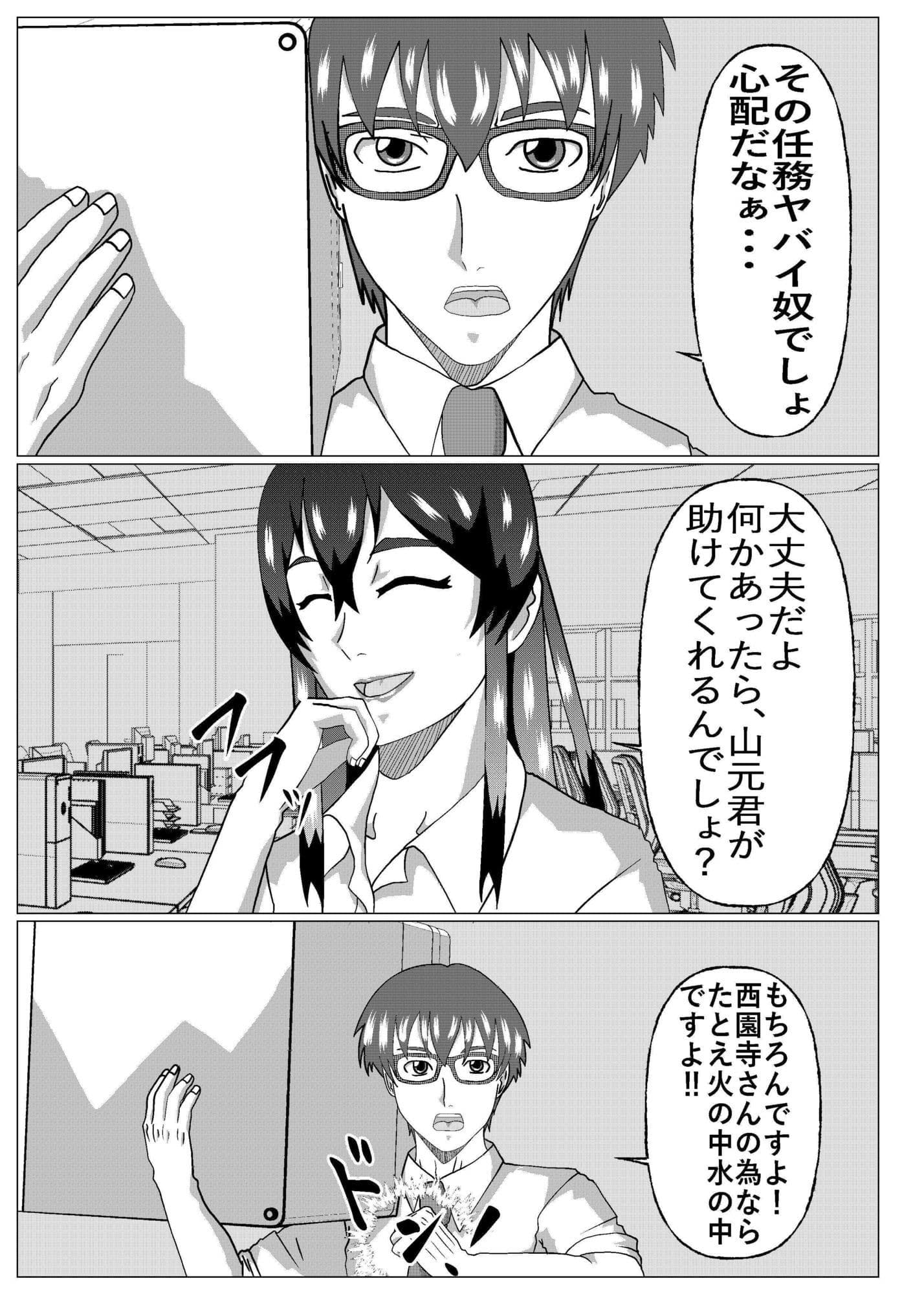 BSSもの？ サンプル4