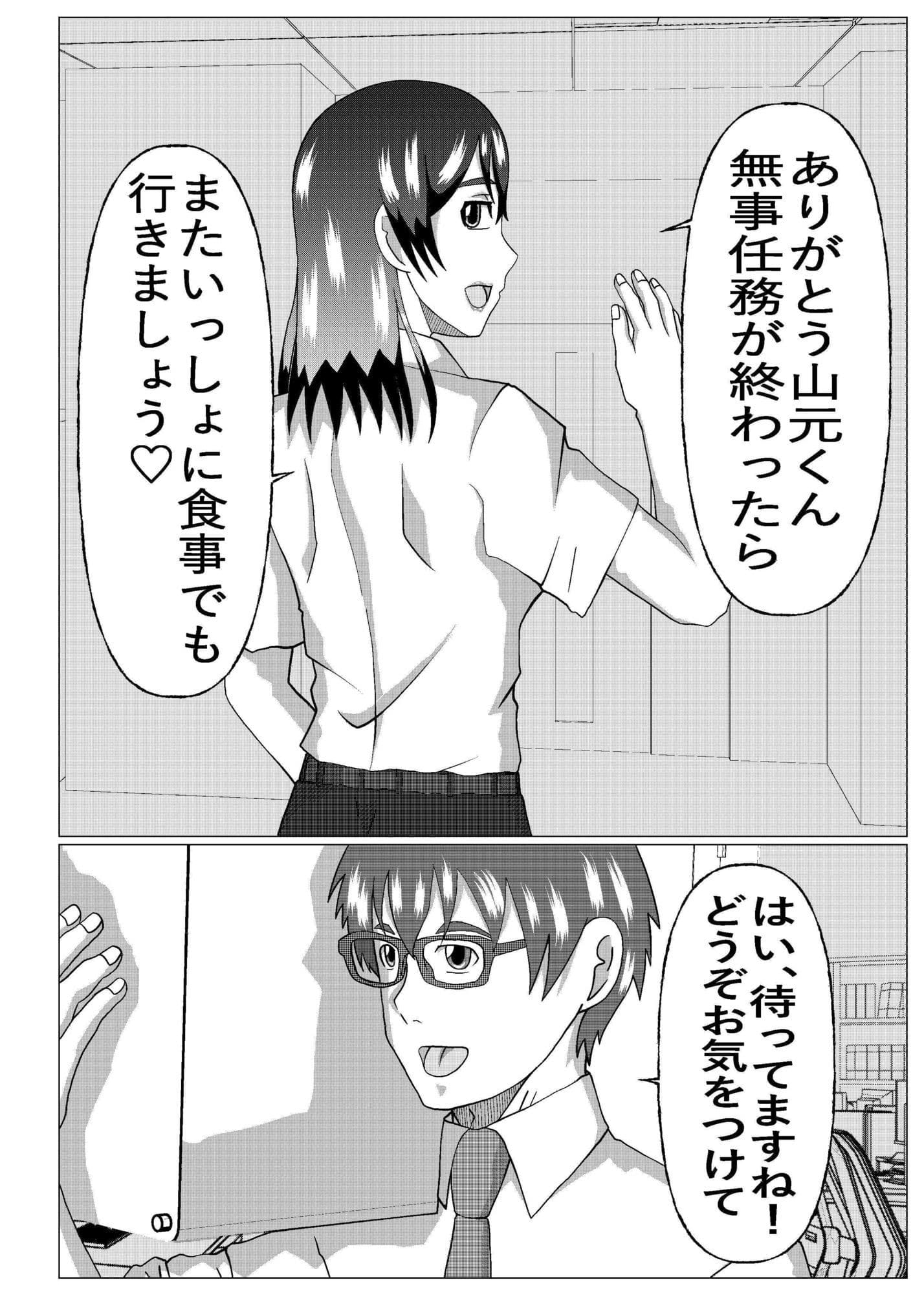 BSSもの？ サンプル5