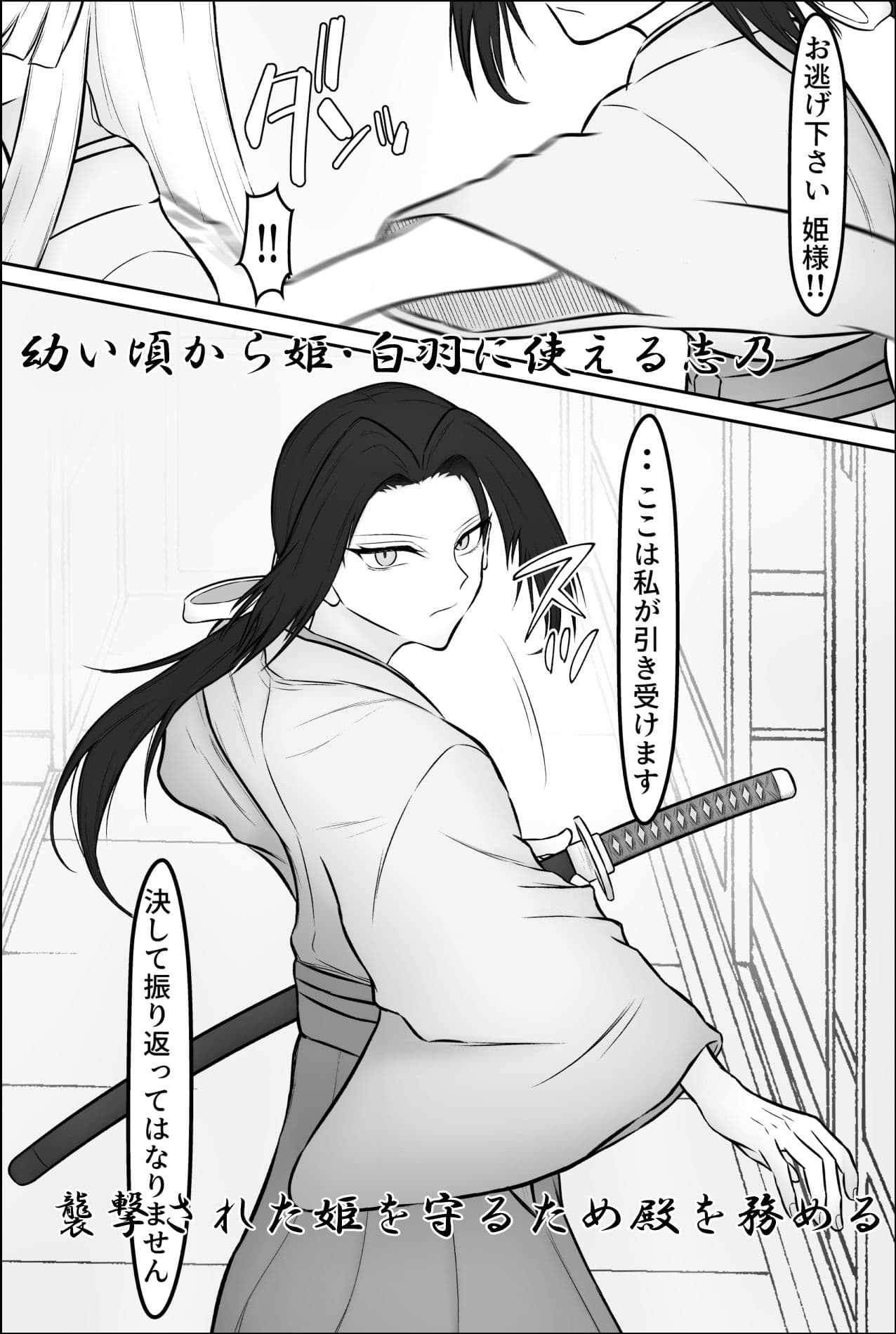 女護衛尋問録 サンプル1