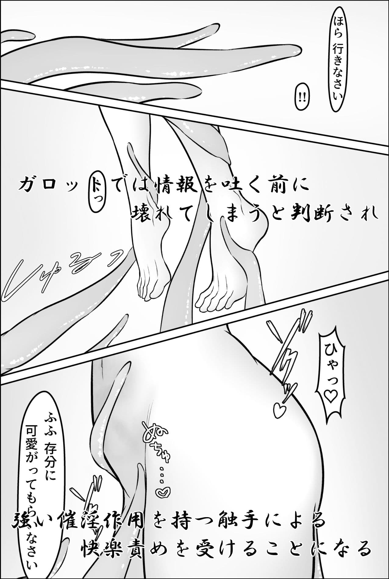 女護衛尋問録 サンプル4