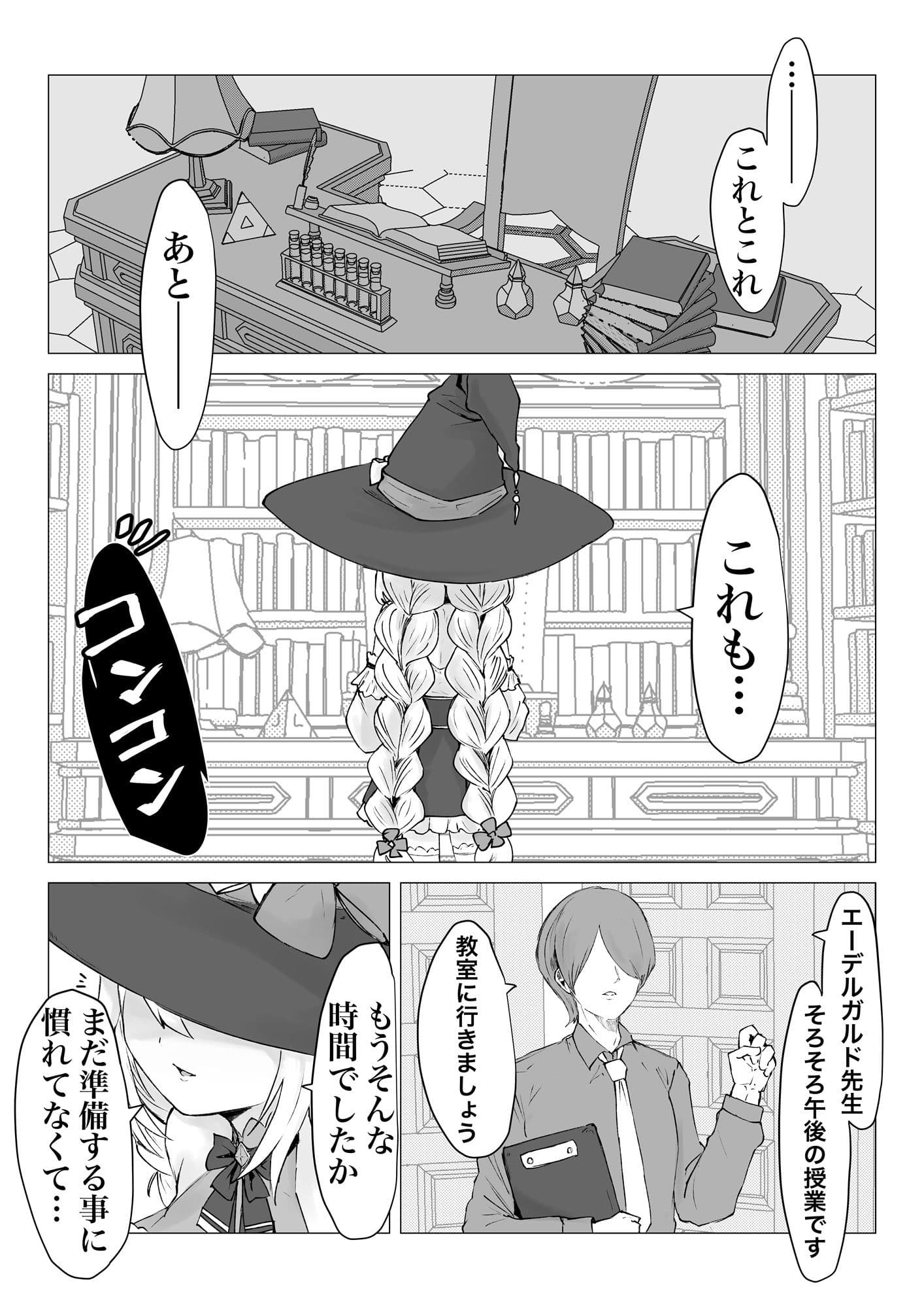 サキュバス通販〜感覚共有オナホ編〜 サンプル1
