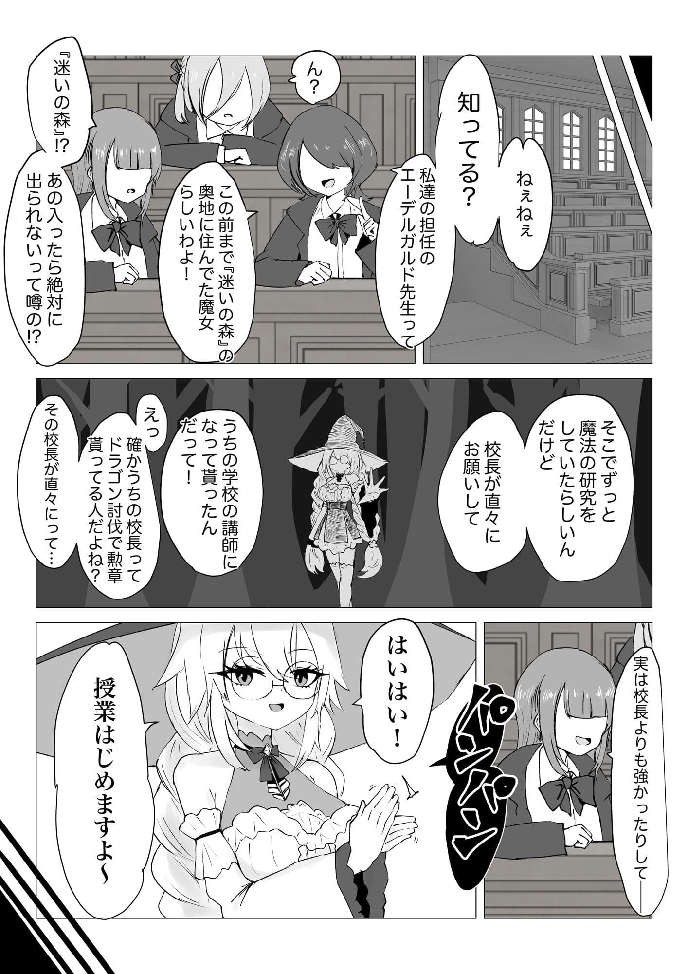 サキュバス通販〜感覚共有オナホ編〜 サンプル3