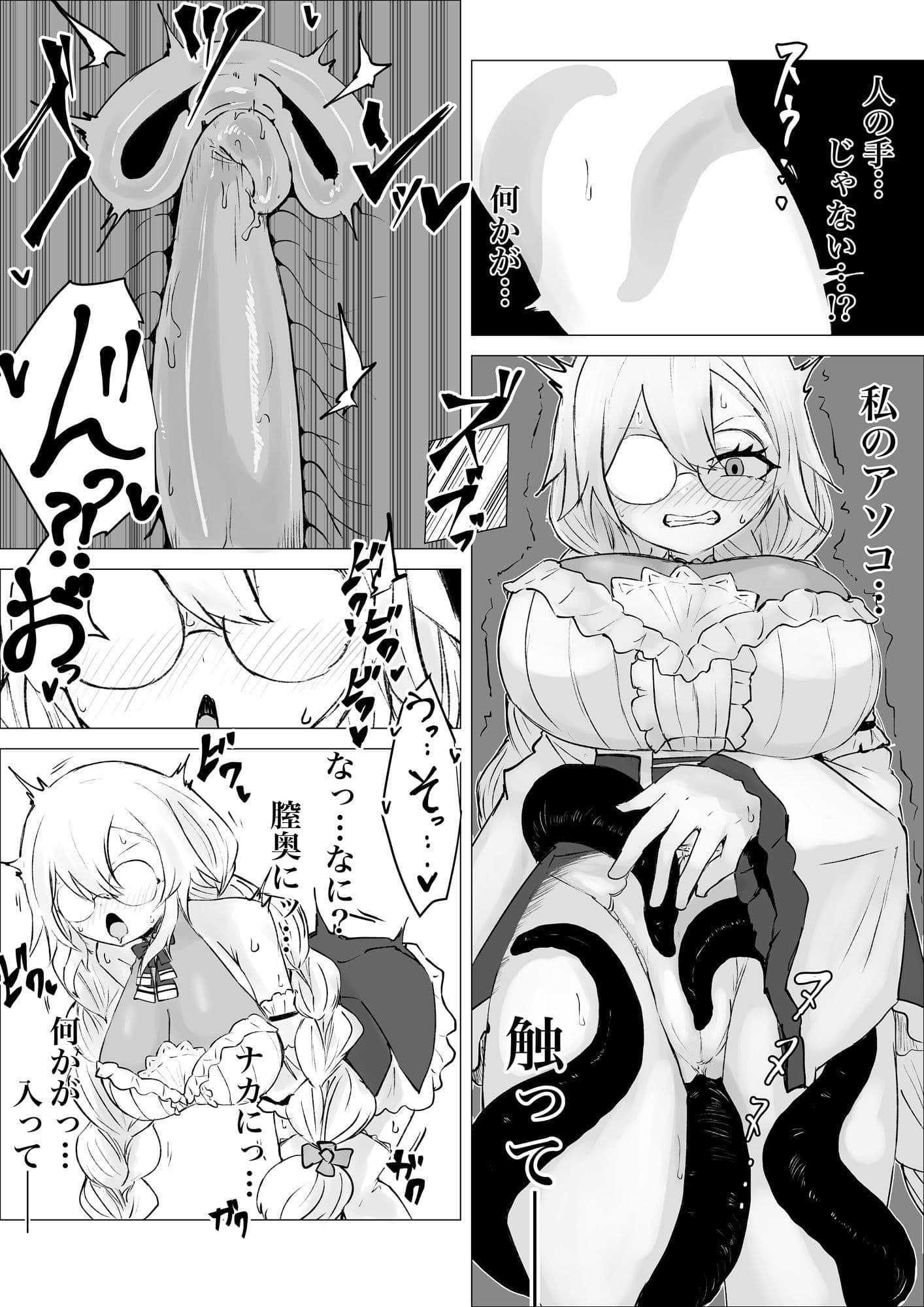 サキュバス通販〜感覚共有オナホ編〜 サンプル9