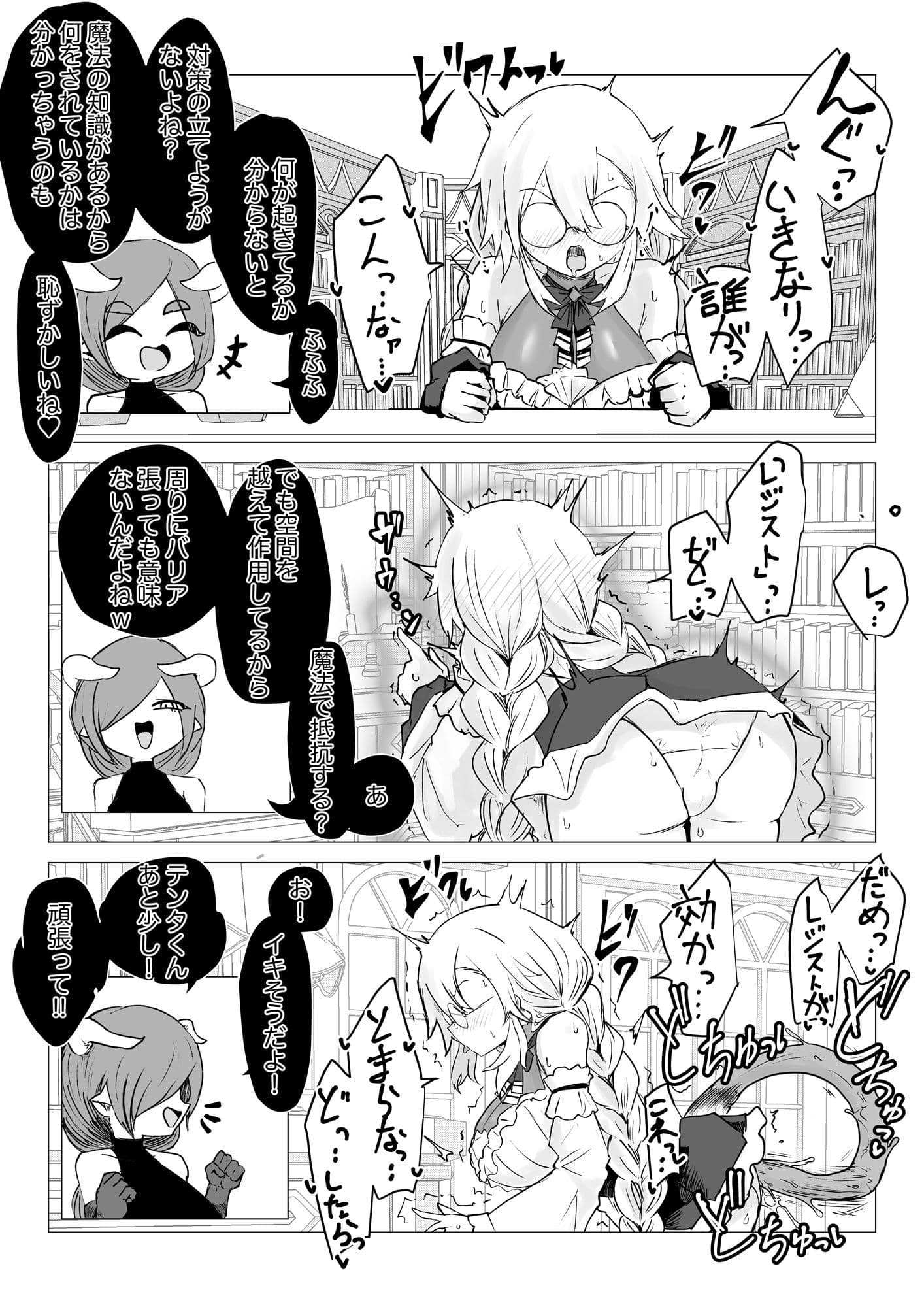 サキュバス通販〜感覚共有オナホ編〜 サンプル10