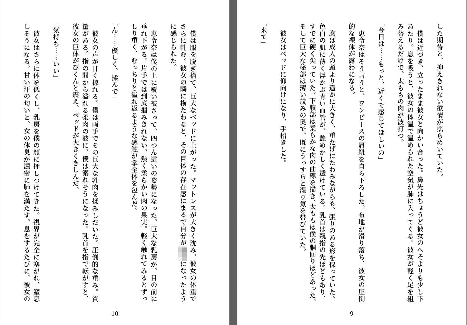 赫い檻のエレナ サンプル1