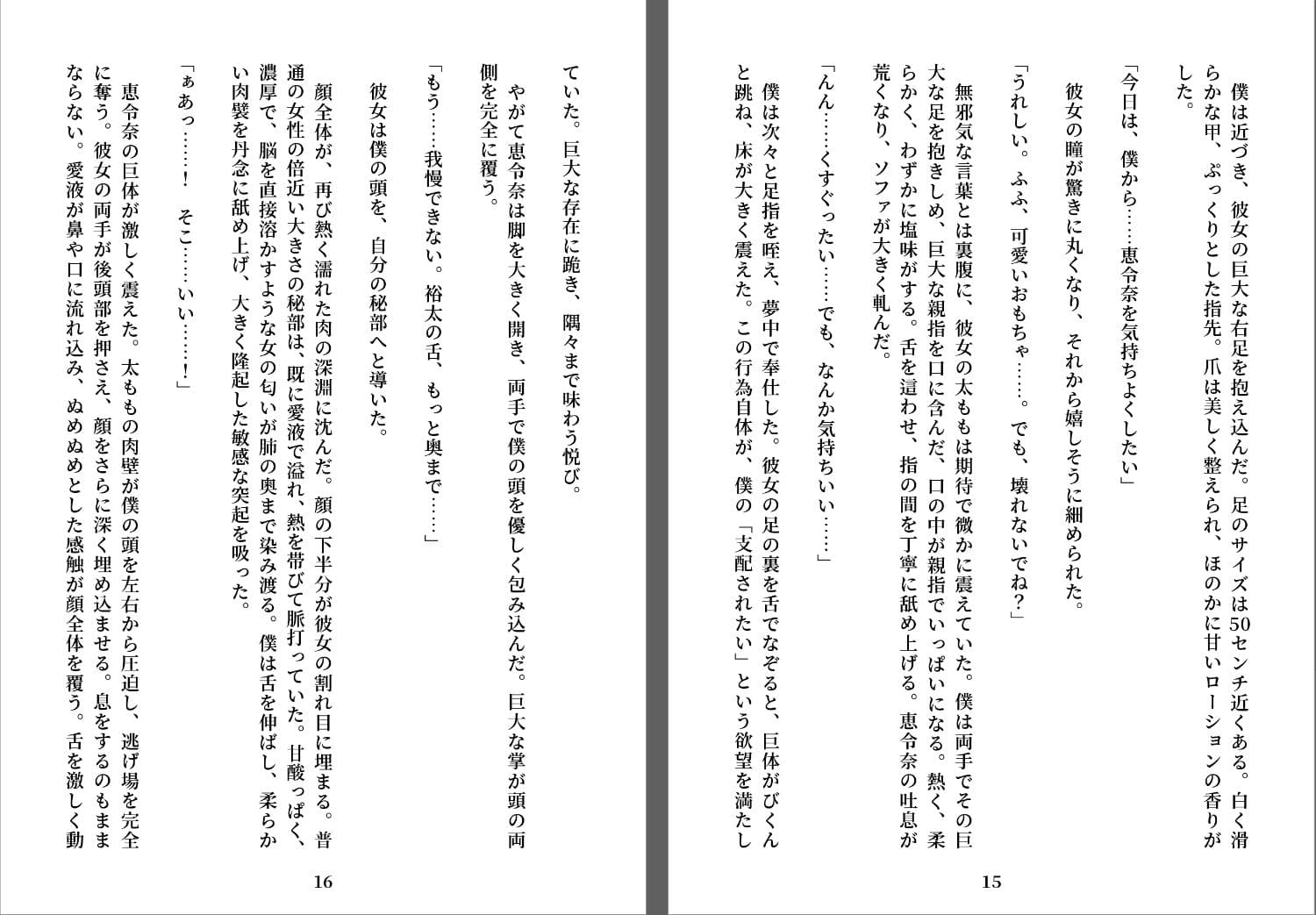 赫い檻のエレナ サンプル2