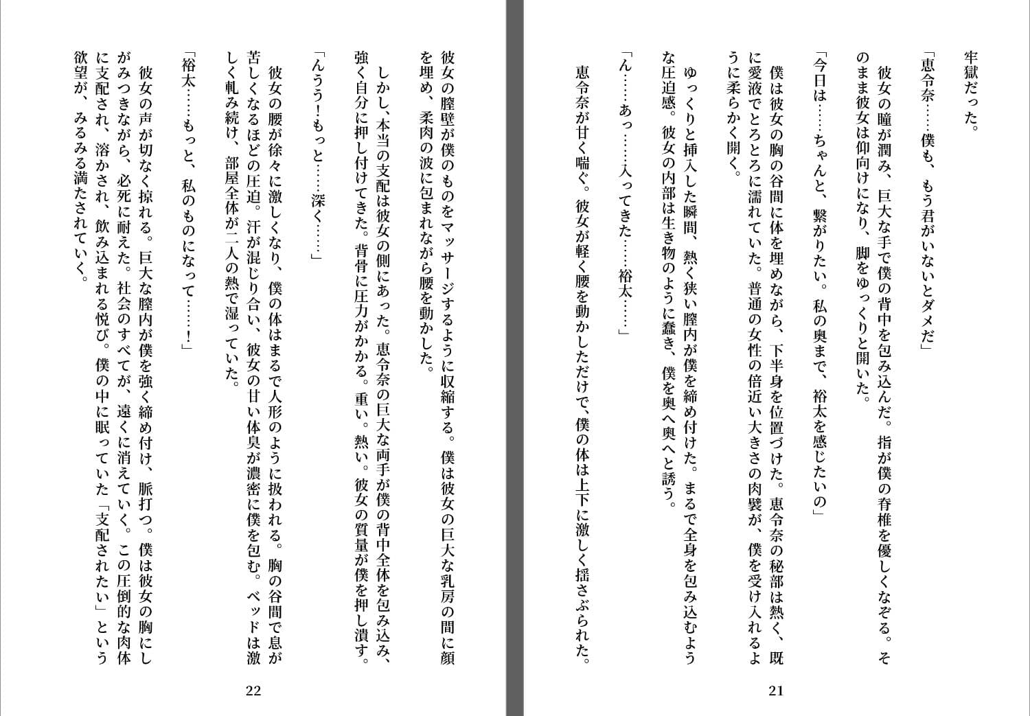 赫い檻のエレナ サンプル3