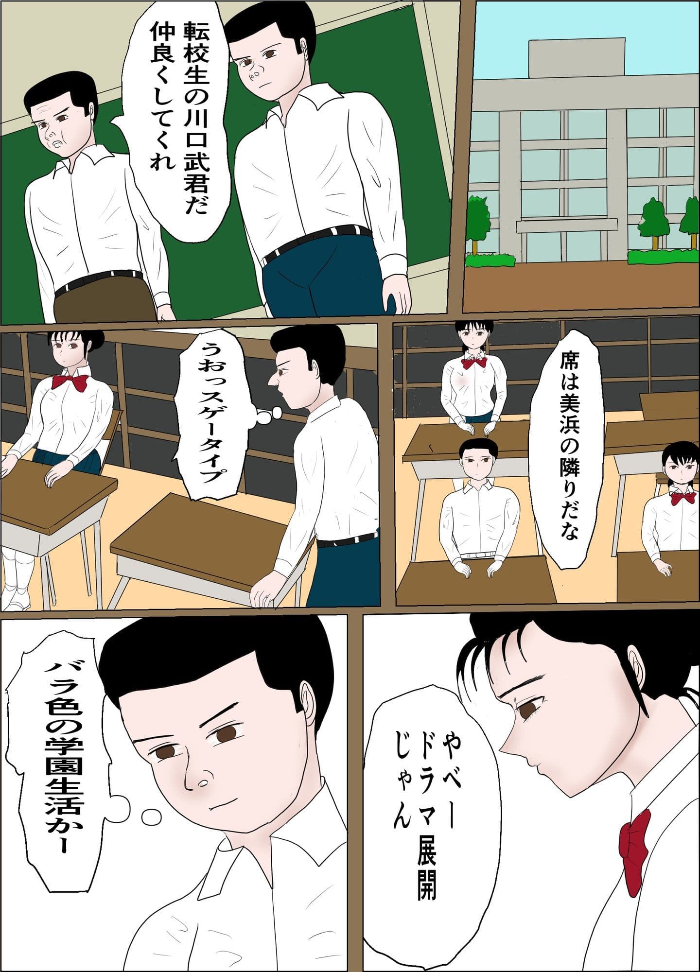 彼女が初めて〇されてNTR サンプル1