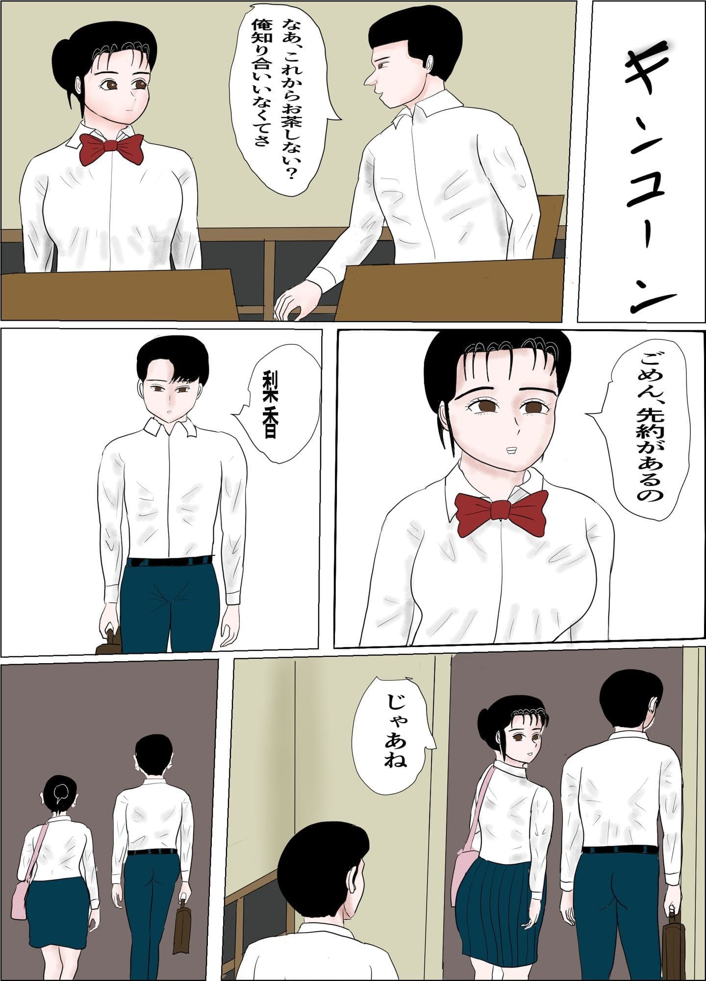 彼女が初めて〇されてNTR サンプル2