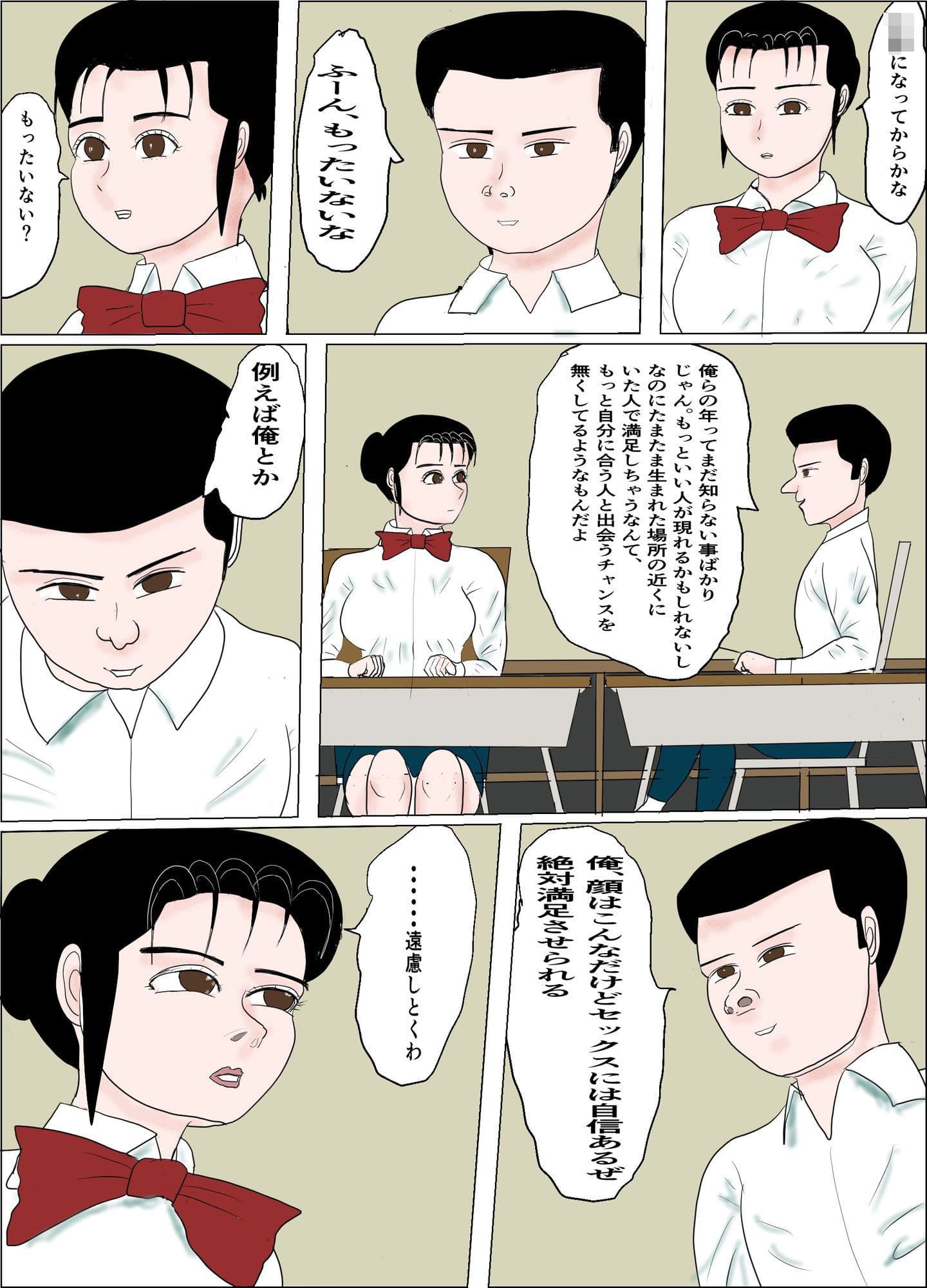 彼女が初めて〇されてNTR サンプル6