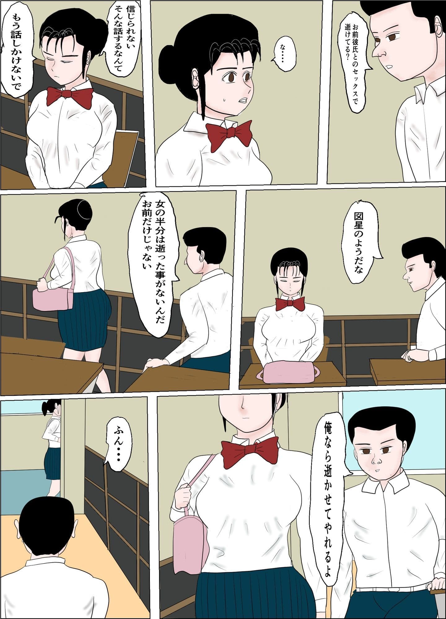 彼女が初めて〇されてNTR サンプル7