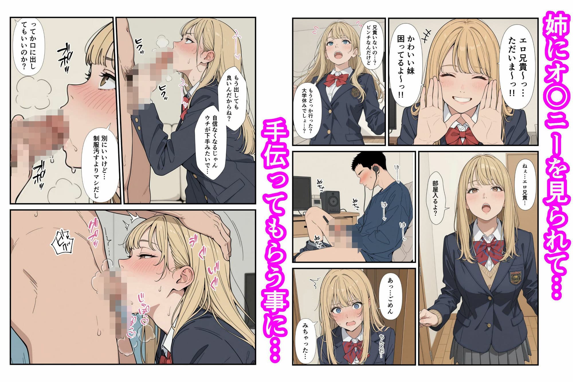家に帰ったらJKがいた！！しかも二人！！ サンプル2