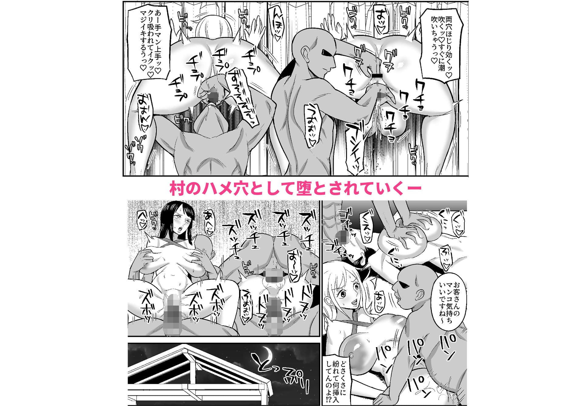 ナミロビ潜入！！裸族村 サンプル3