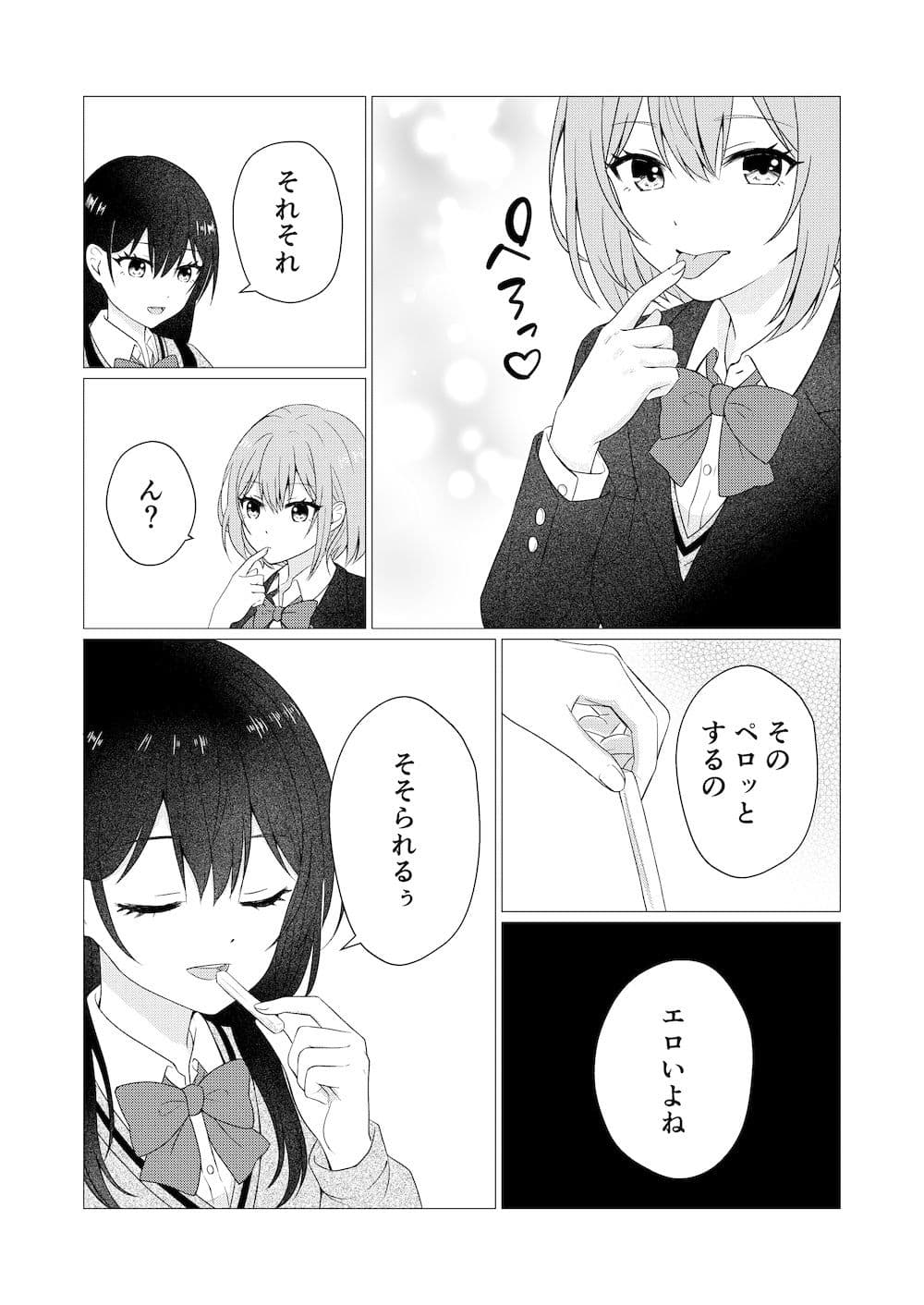 ホウカゴユリエッチ -MONOCHROME- サンプル1