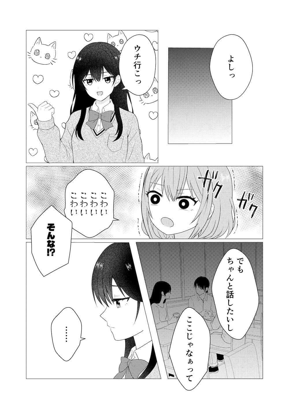 ホウカゴユリエッチ -MONOCHROME- サンプル3