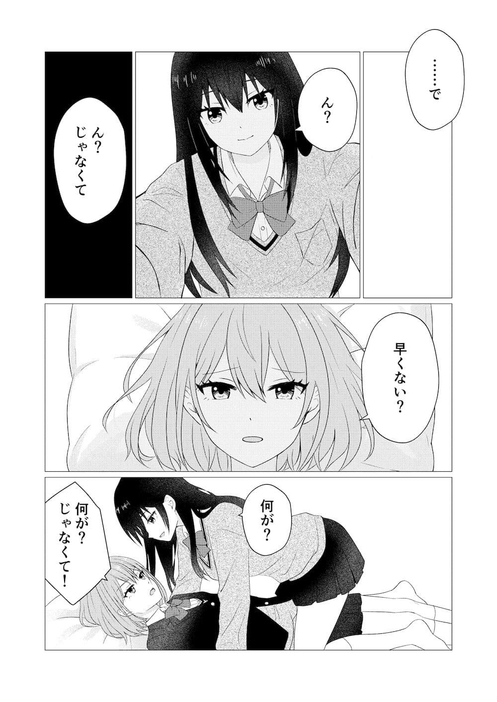 ホウカゴユリエッチ -MONOCHROME- サンプル4
