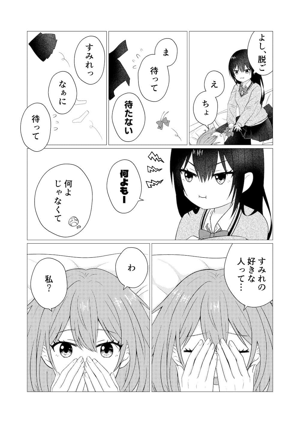 ホウカゴユリエッチ -MONOCHROME- サンプル5