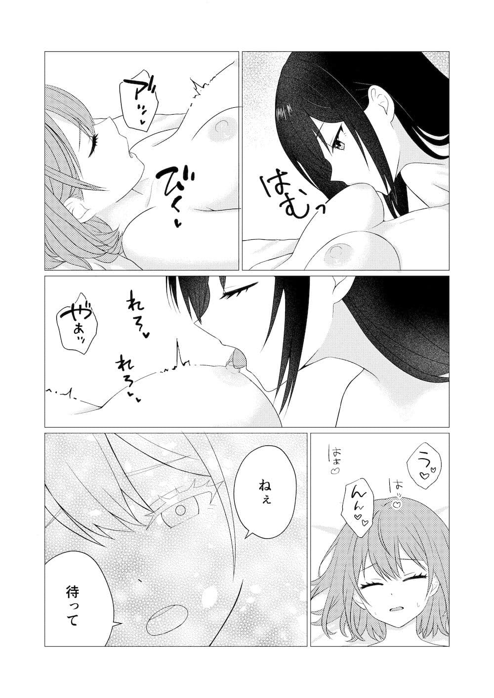ホウカゴユリエッチ -MONOCHROME- サンプル6
