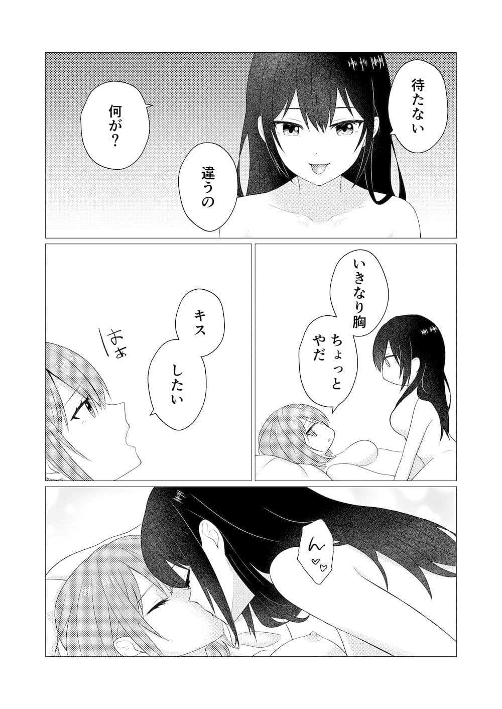 ホウカゴユリエッチ -MONOCHROME- サンプル7