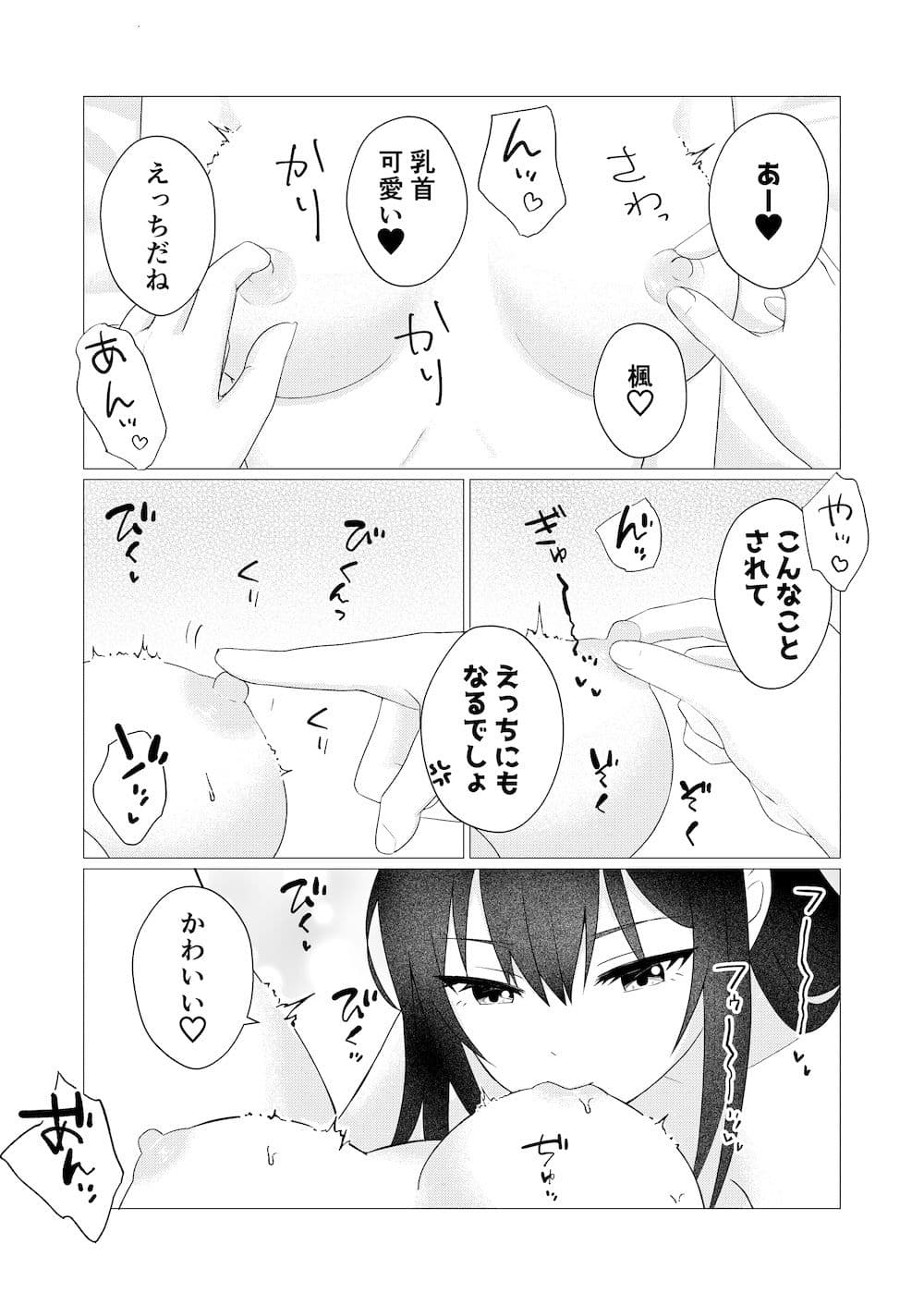ホウカゴユリエッチ -MONOCHROME- サンプル8