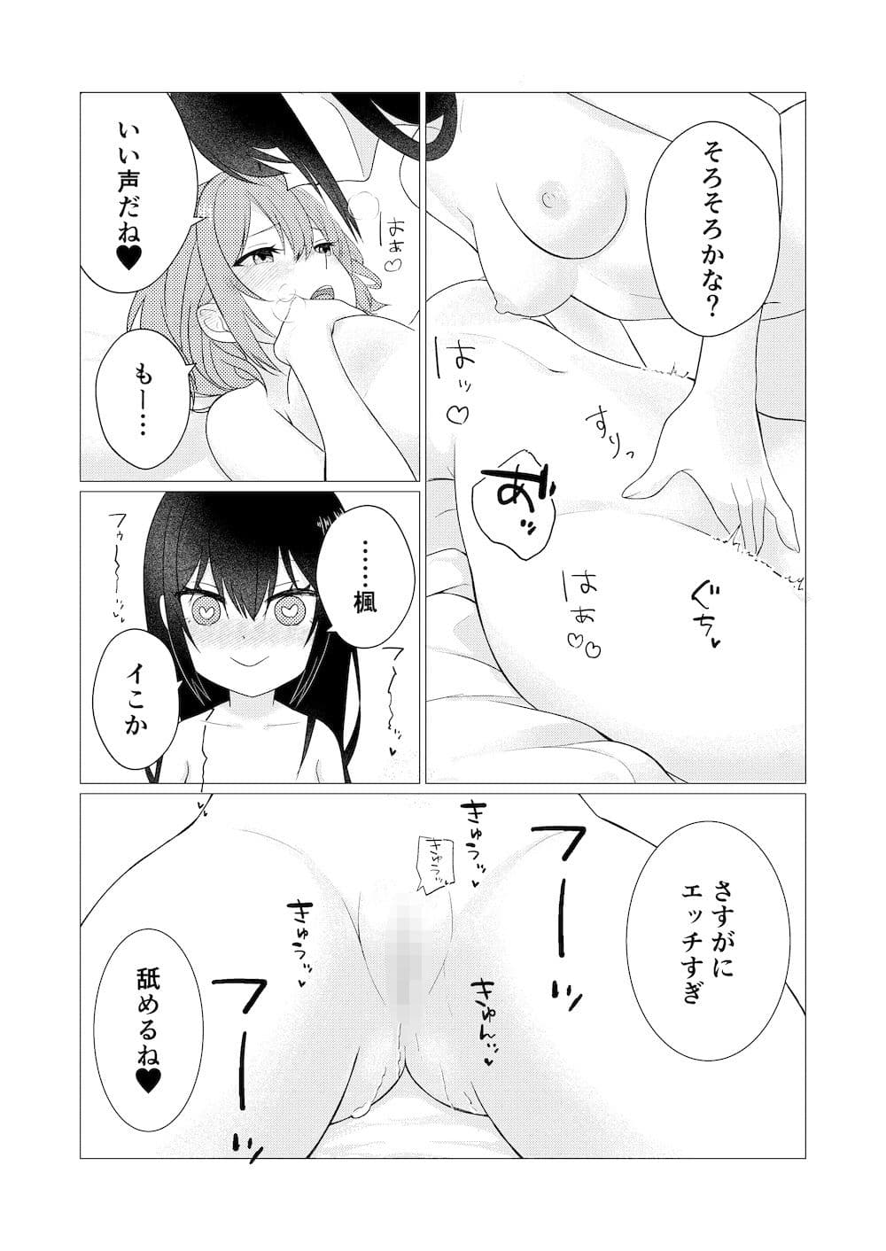 ホウカゴユリエッチ -MONOCHROME- サンプル9