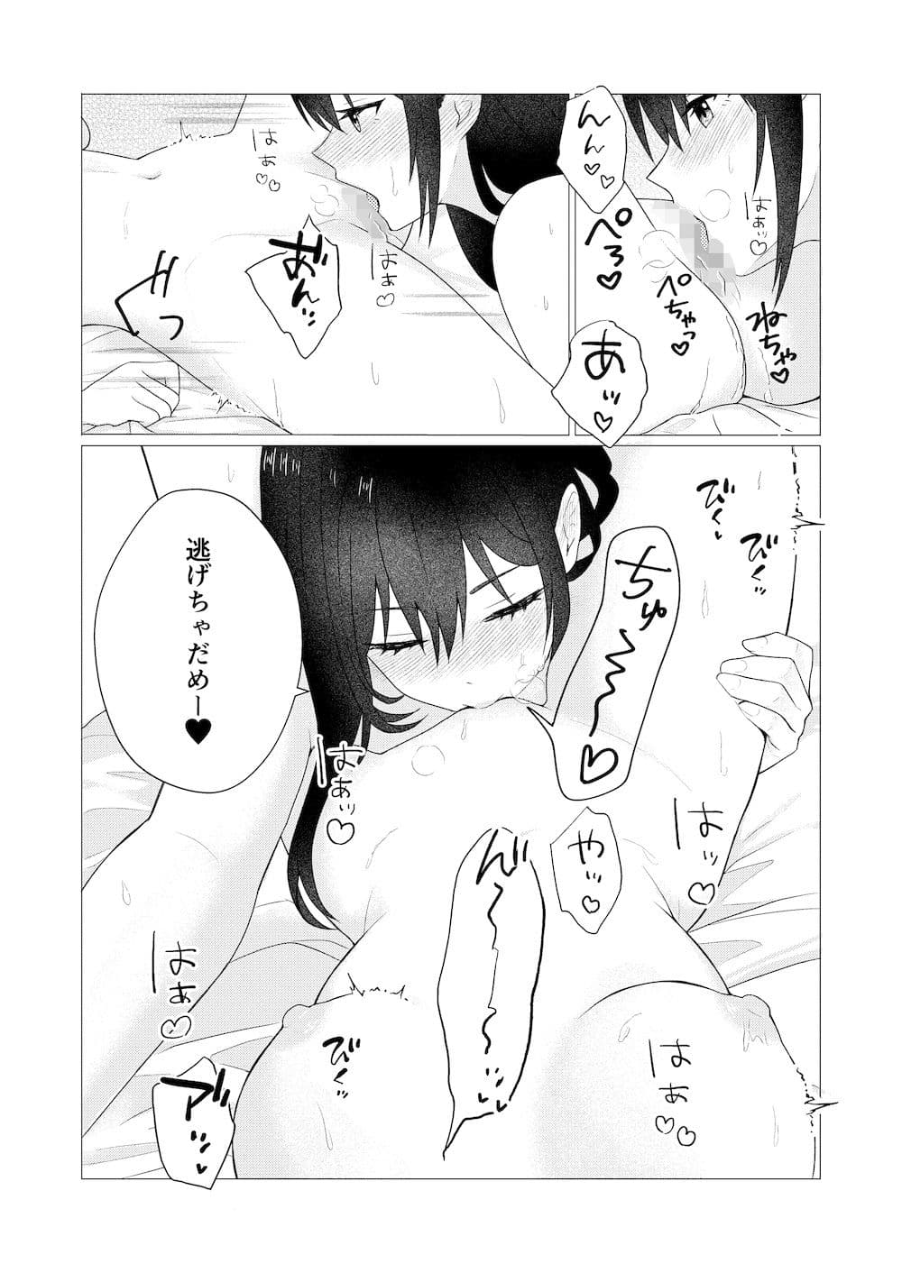 ホウカゴユリエッチ -MONOCHROME- サンプル10