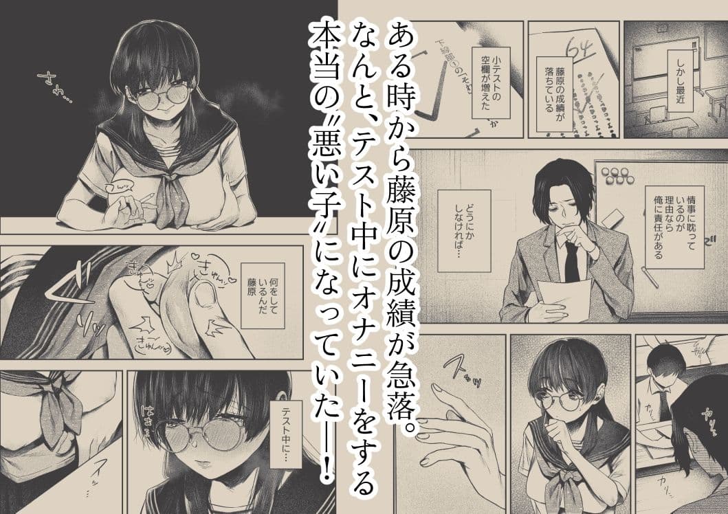 良い子もおしおきされたくて サンプル2